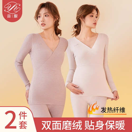 音服孕妇秋衣秋裤套装保暖内衣