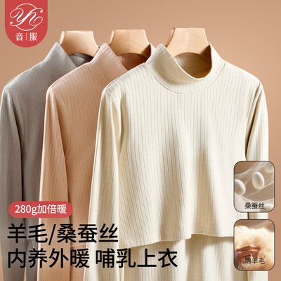 音服半高领哺乳秋衣上衣打底衫