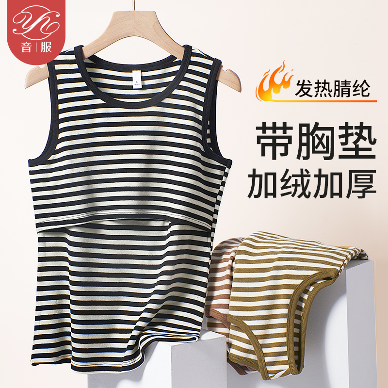 音服哺乳背心免穿文胸发热腈纶