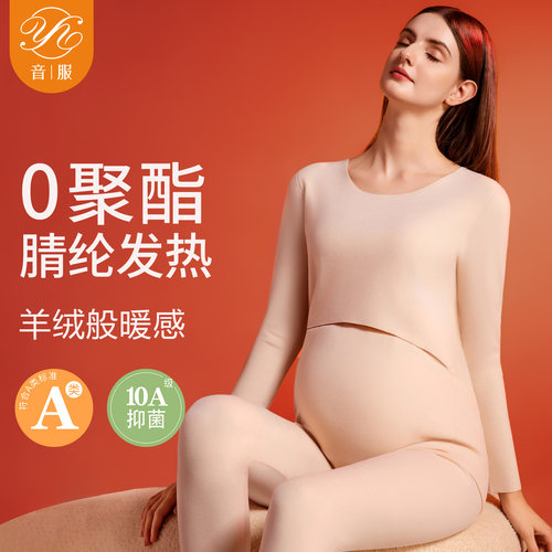 音服真德绒发热保暖内衣套装