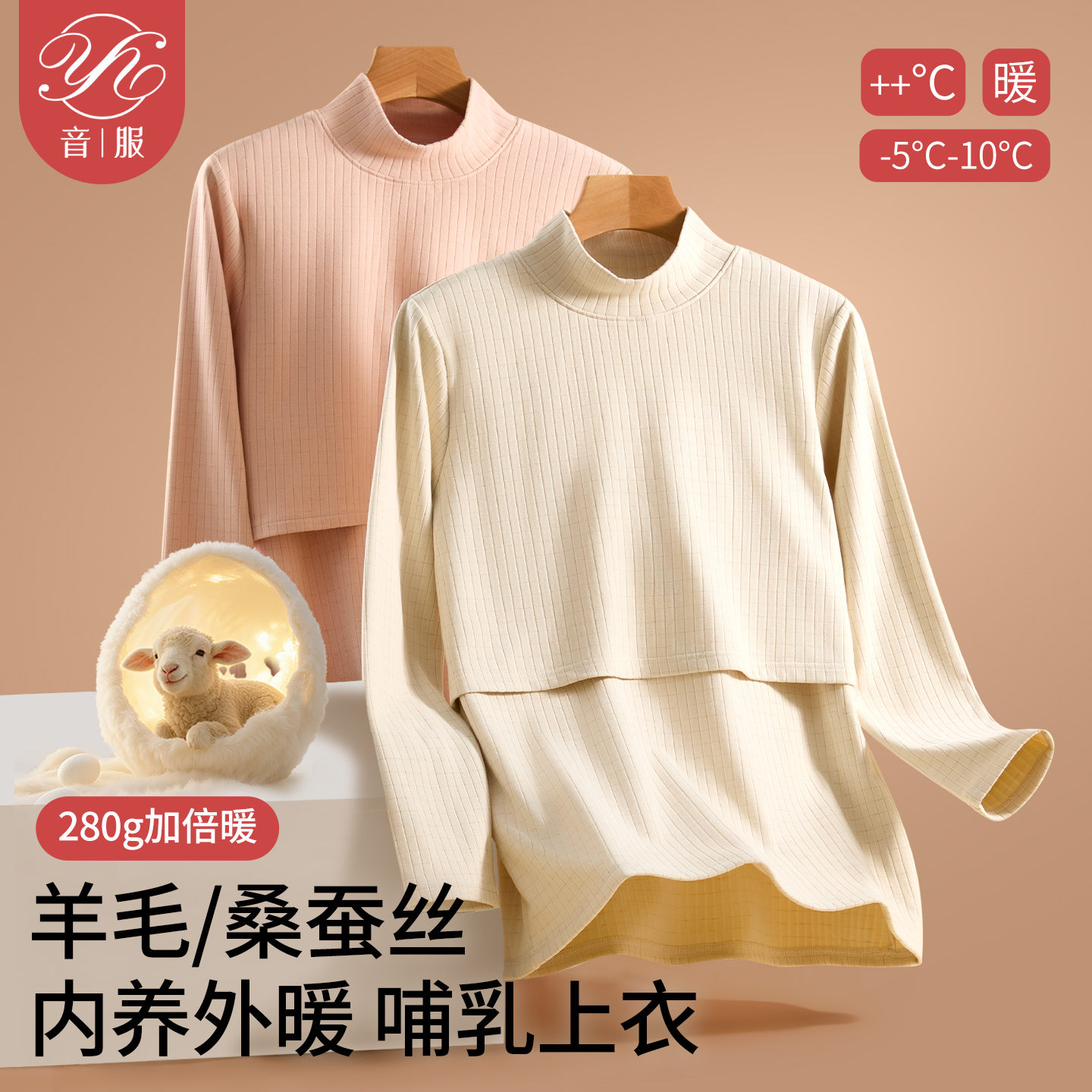 音服半高领哺乳秋衣打底衫
