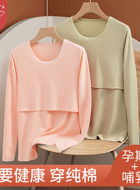 音服100%全棉哺乳秋衣上衣