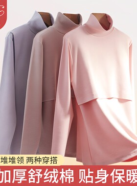 音服哺乳上衣纯棉堆堆领打底衫