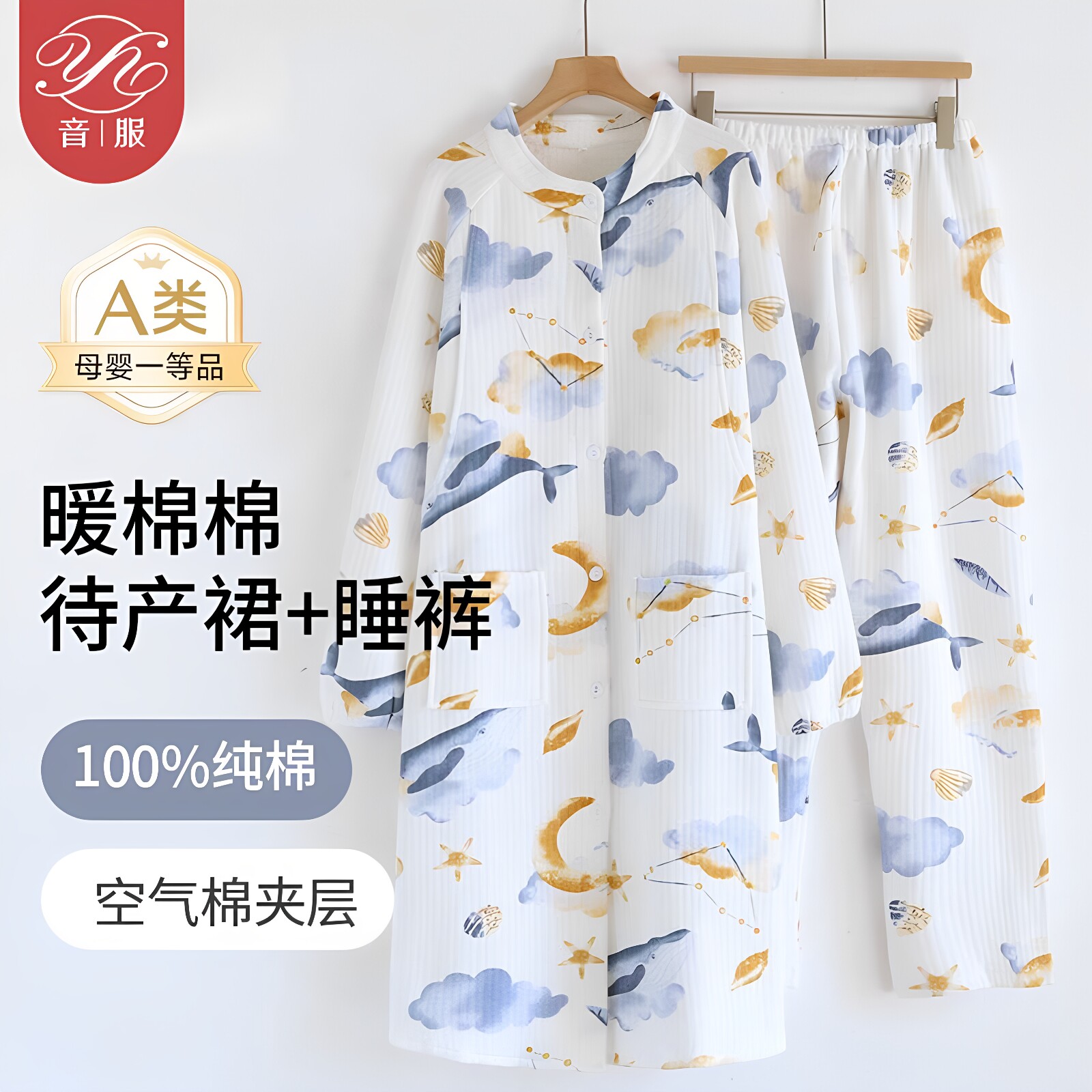 音服A类月子服空气棉睡裙图片