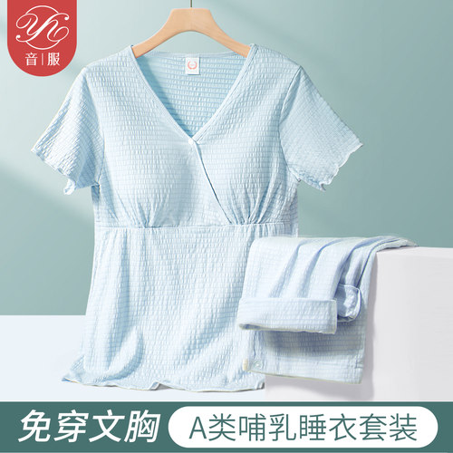 音服带胸垫纯棉哺乳短袖睡衣夏季