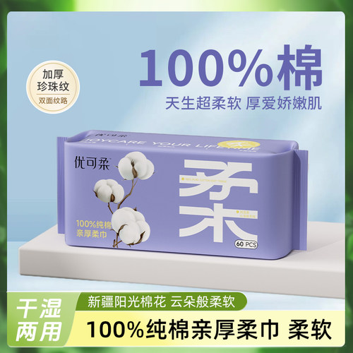 一次性洗脸巾加厚绵柔珍珠纹擦脸卸妆洁面巾学生用干湿两用抽取式