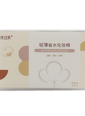优可柔一次性干湿两用珍珠纹洗脸