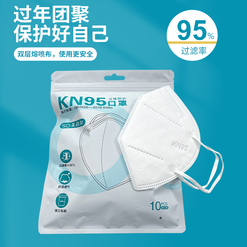 KN95 一次性5層防護口罩成人3D立體高顏值優可柔官方正品旗艦店_joycare旗艦店_居家日用