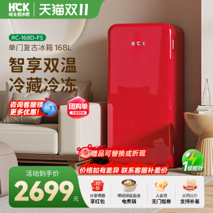 HCK哈士奇复古小冰箱小型红色网红欧式 高颜值可爱客厅官方旗舰店