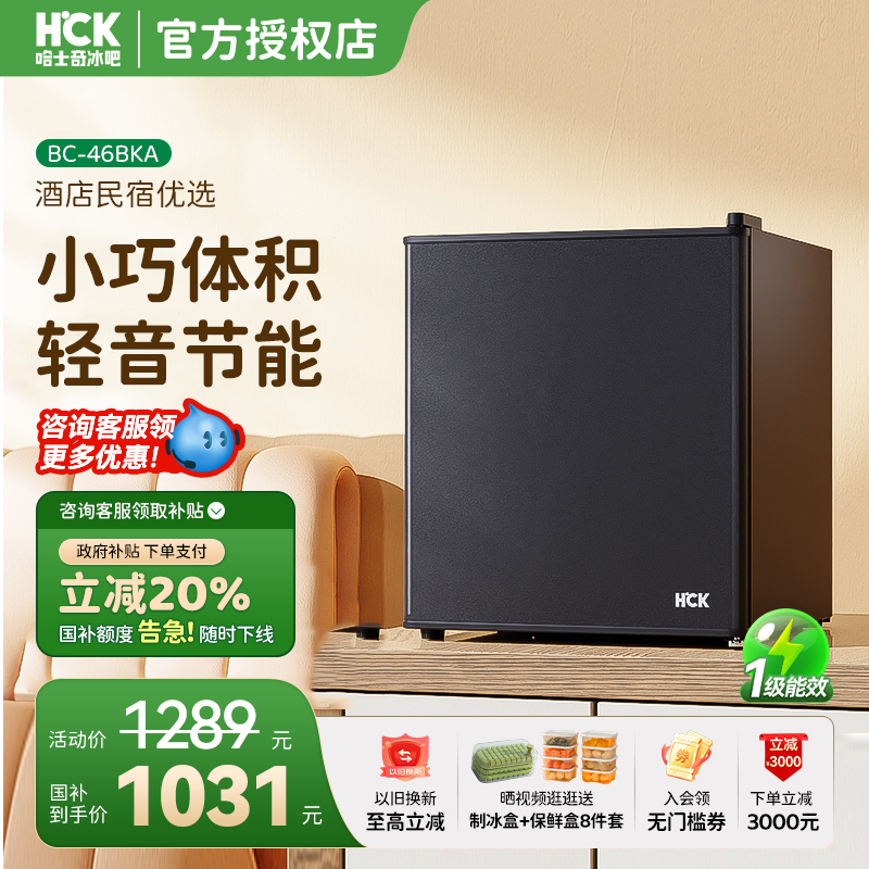 哈士奇冷藏冷冻办公室母婴冰箱