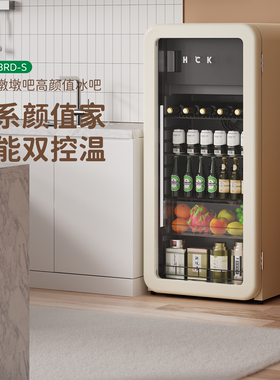 HCK哈士奇小冰吧家用小型客厅办公室电竞房透明饮料冷藏柜小冰箱