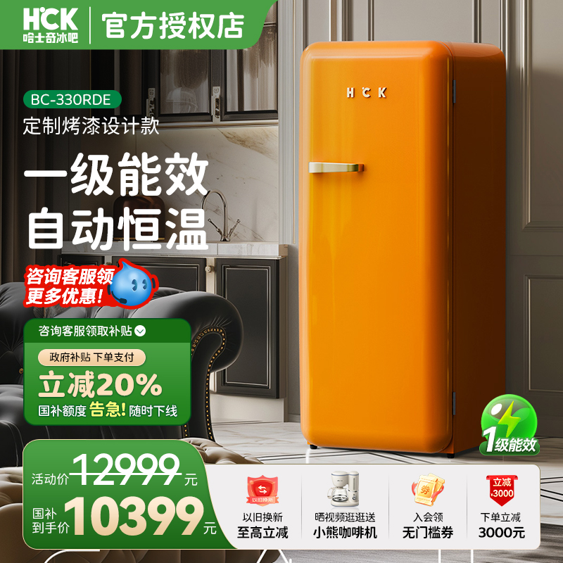 哈士奇高颜值复古冰箱