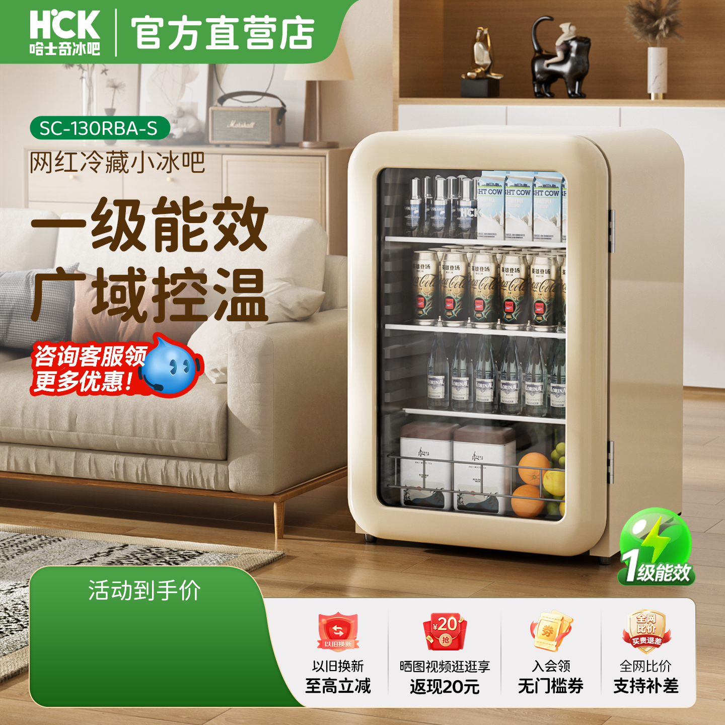 HCK哈士奇冰吧透明冰箱客厅冷藏