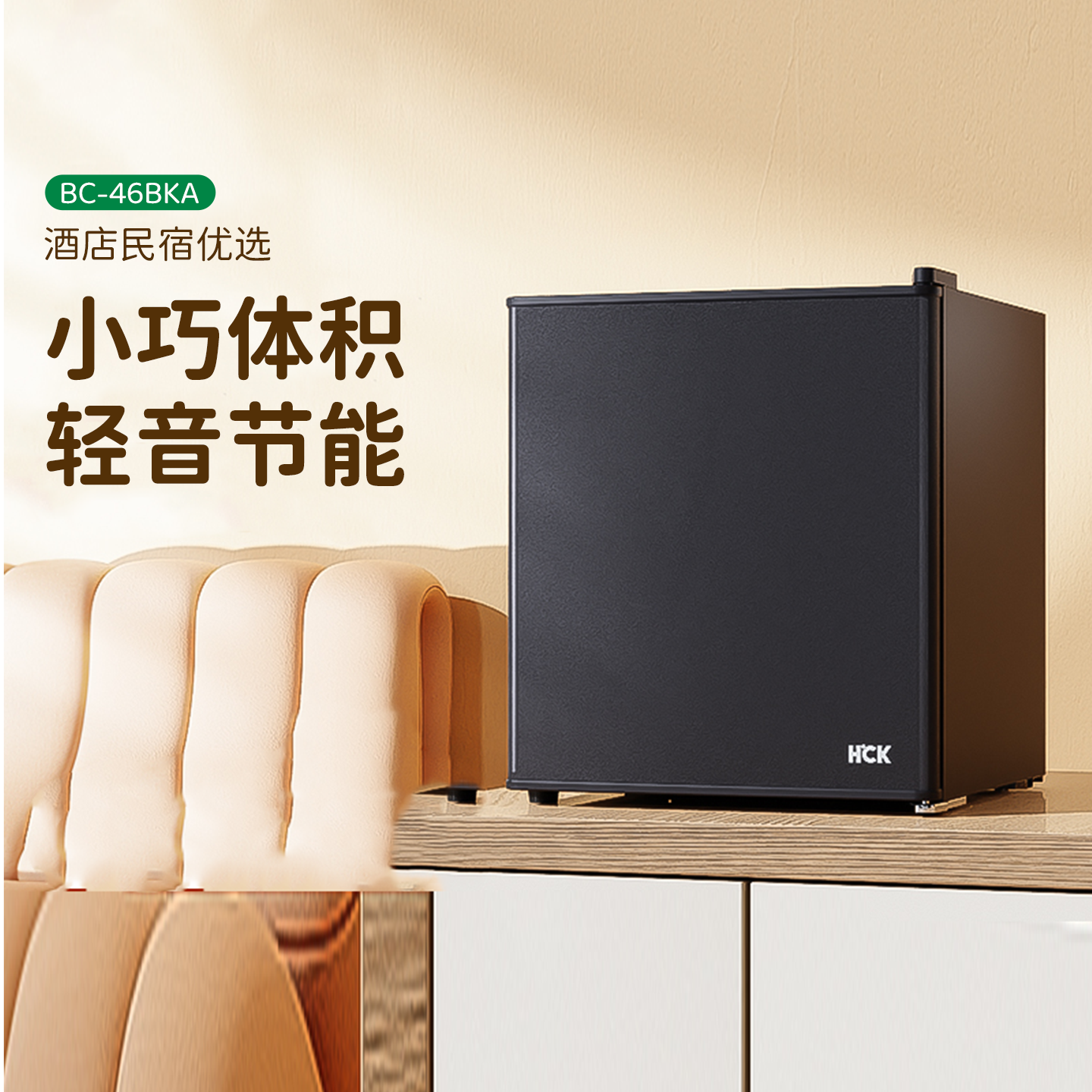 HCK哈士奇 BC-46BKA 母婴冰箱家用小型迷你冷藏冷冻婴儿母乳储奶,大家电,母婴亲子冰箱,淘宝优惠券,粉丝福利购,淘宝优惠卷