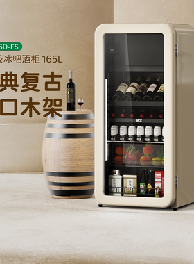 HCK哈士奇红酒柜恒温酒柜家用嵌入式冷藏柜小型恒湿冰箱冰吧迷你