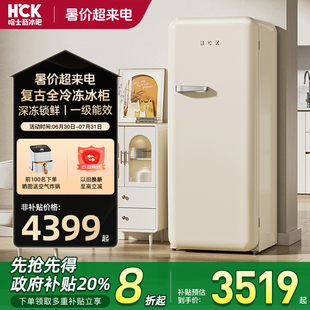 HCK哈士奇复古冰箱大芝士225升全冷冻风冷家用奶油网红高颜值可爱