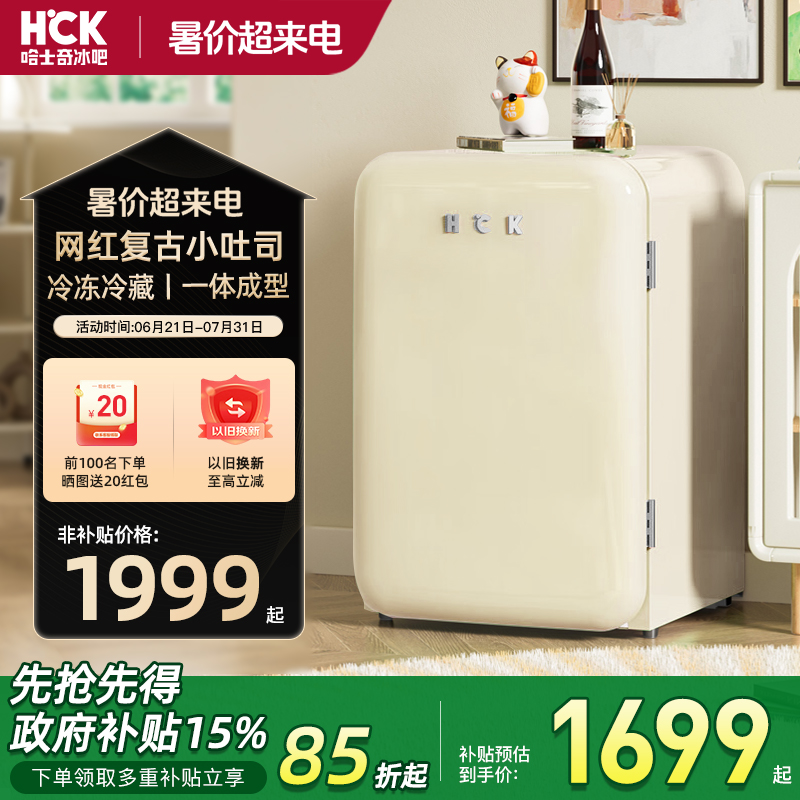 哈士奇复古冰箱小型家用客厅