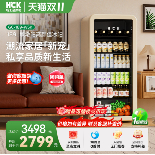 HCK哈士奇小冰吧家用小型客厅办公室电竞房透明饮料冷藏柜小冰箱
