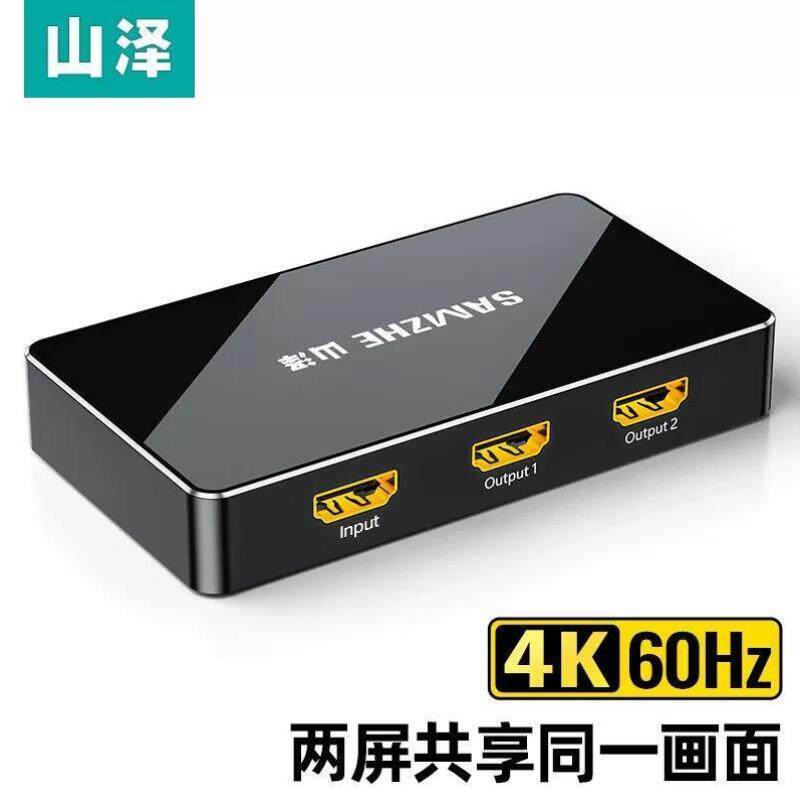 山泽HDMI2.0分配器4k60Hz1进2出1进4出高清视频分同屏器笔记本电使用感如何?