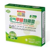 嘉柏兰jiabolan甲醛检测仪家用空气质量雾霾检测仪除甲醛测试