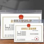 密封防水营业执照文件袋T 2个装 9654 A3横版 庄太太