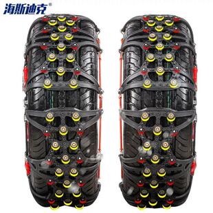 海斯迪克HKK 20雪地防滑链越野车小轿车通用型面包suv轮胎链条牛