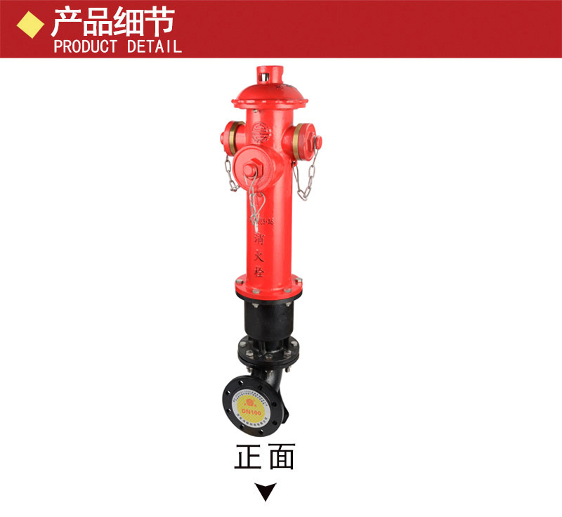 百安消防栓  SS100/65-116 SS150/80-116消防栓 室外地上消火栓1