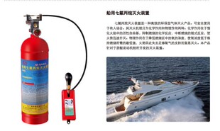 天广船用七氟丙烷灭火装置 气体灭火 追踪装置1