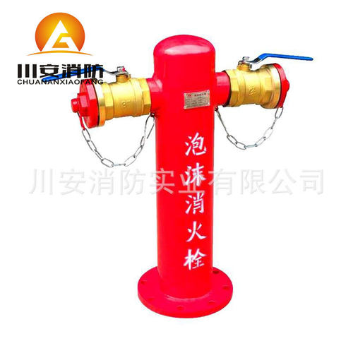 消防器材 泡沫消火栓 地上式PS150802-116低倍数泡沫产生器1