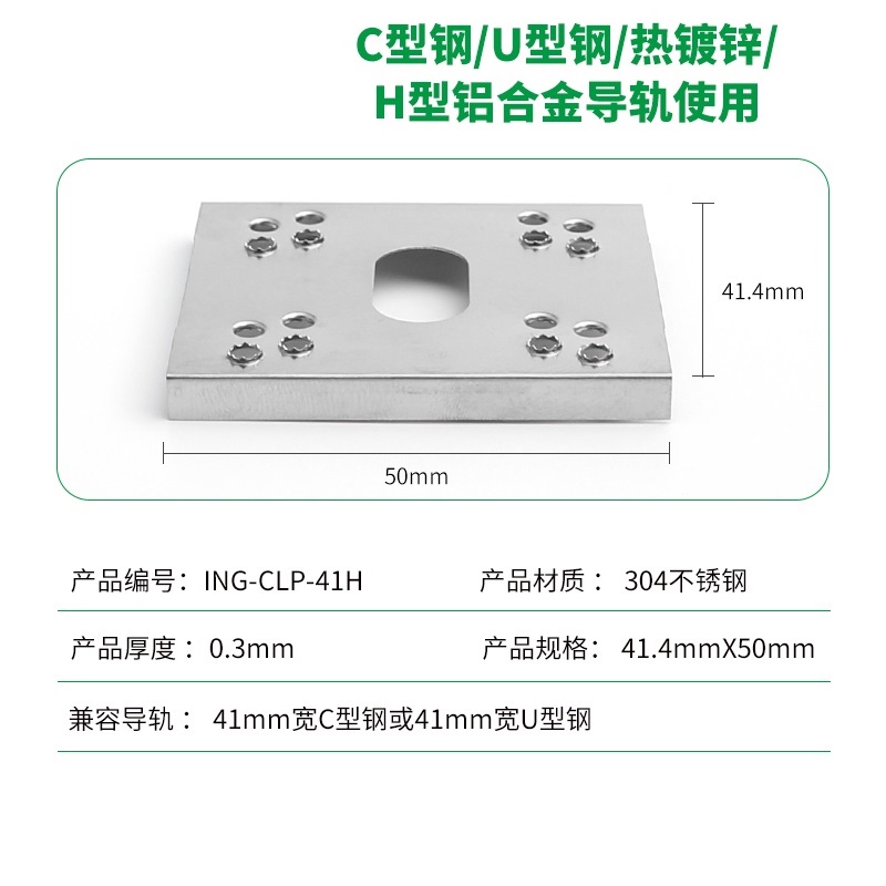 C型钢光伏导电片防雷双刺垫片不锈钢刺破片组件穿刺片光伏接地片