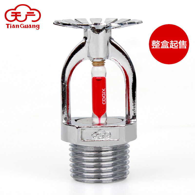 天广 温度感应洒水喷头68度下喷头dn15整盒起售(20个)