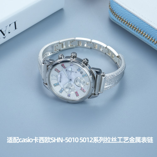 CASIO卡西欧SHN系列5010拉丝表带