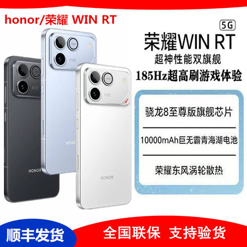 荣耀WINRT长续航大电池智能手机