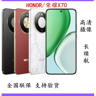 原装 honor 荣耀 X70 5G防摔大电池NFC红外线骁龙游戏学生手机 正品