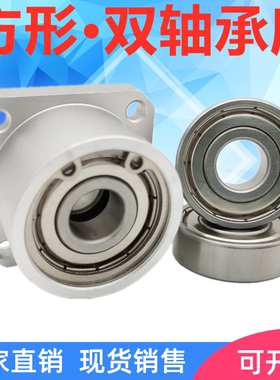 方形法兰衬套型双轴承座轴承组件带座轴承支架座BGSBB6002轴承座