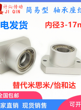 带扣环双轴承切边法兰轴承座固定支座紧凑带座轴承组件BGCB6903ZZ