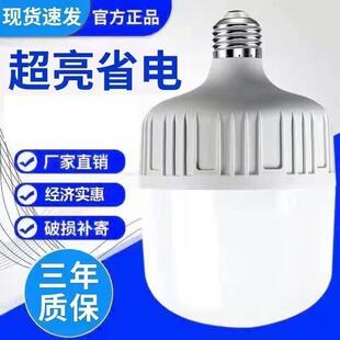 正品led节能灯泡家用超亮螺口螺旋e27球泡工厂防水大功率20w照明