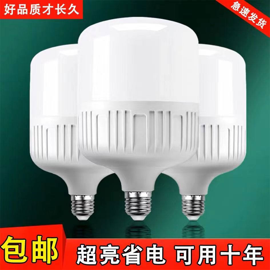 E27螺口护眼家用灯泡省电节能灯