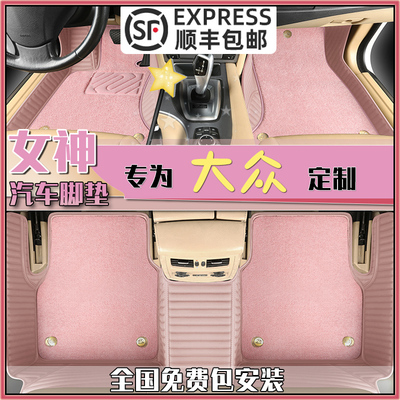 大众POLO高尔夫CC汽车脚垫女粉色