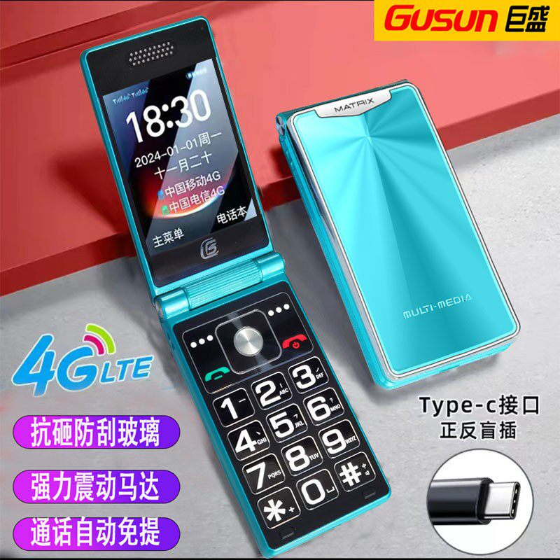 巨盛F1全网通4G大屏翻盖老人手机