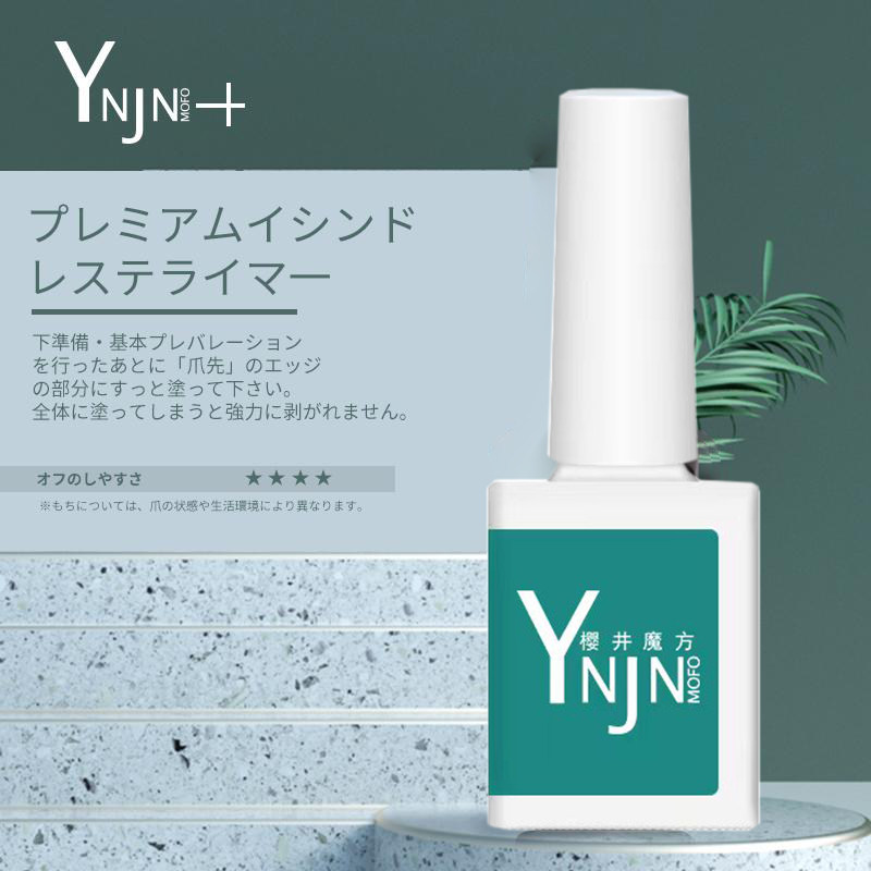樱井魔方冰透指甲油胶网红透裸色甲油胶