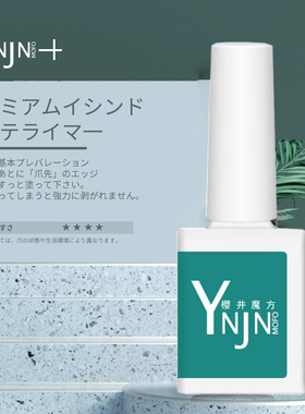 樱井魔方冰透指甲油胶网红透裸色系穿戴甲常用颜色胶
