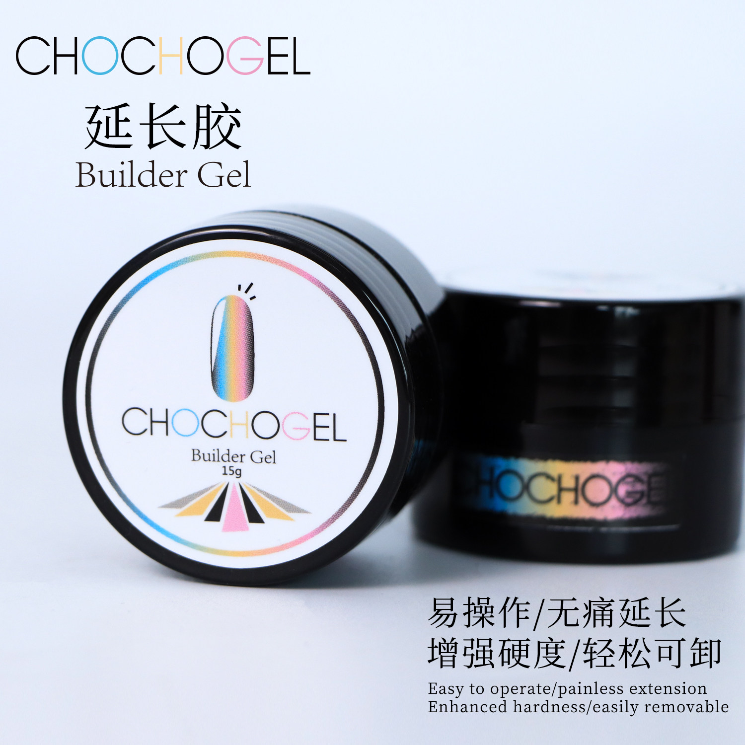 零痛建构延长胶升级款5秒速干美甲油胶