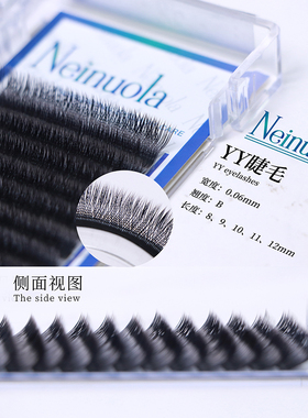 尼若拉Y型嫁接睫毛自然浓密不散根0.06双毛尖开花网状编织假睫毛