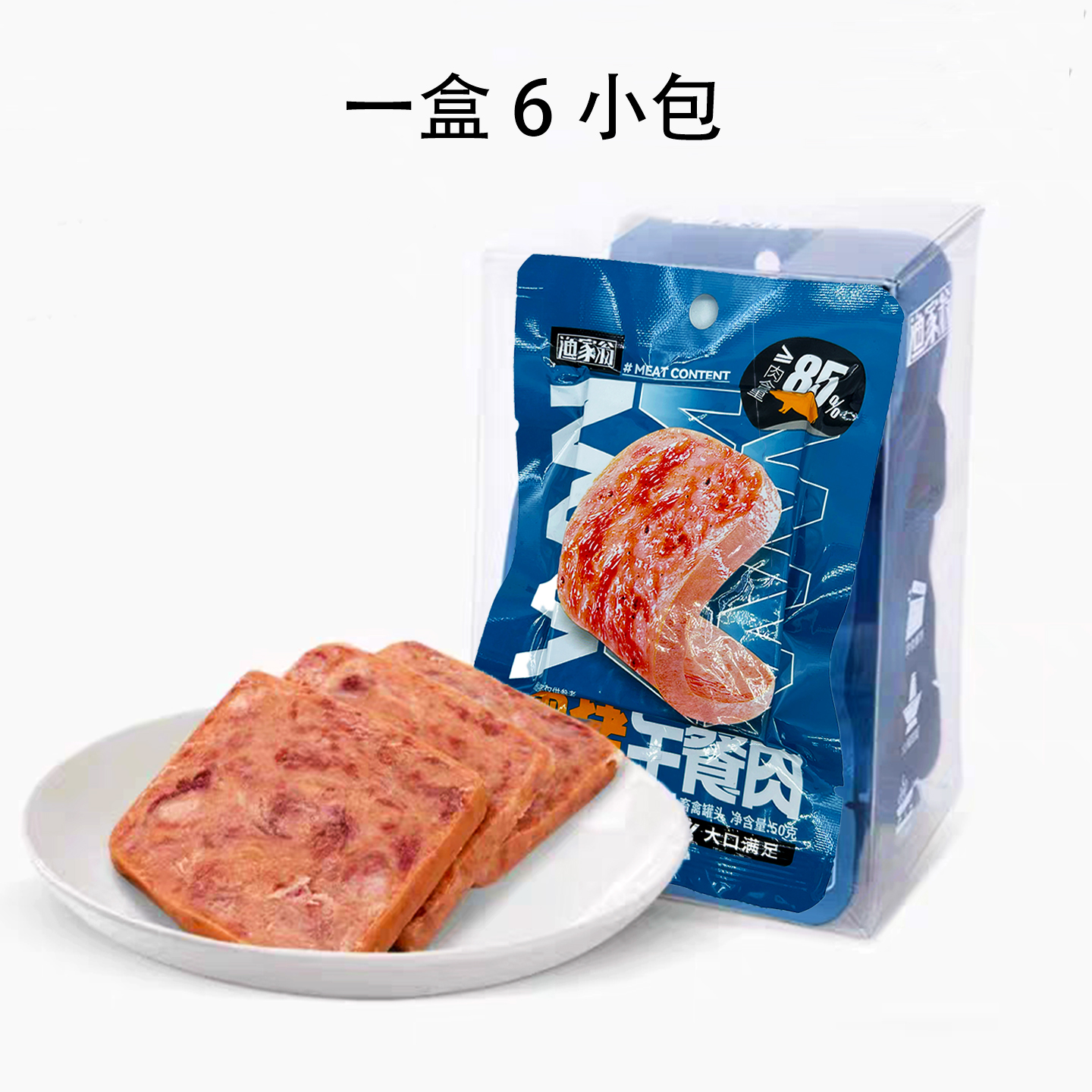 渔家翁原味黑猪午餐肉6包/1盒