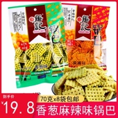 包邮 四川特产香葱味70g 袋寻唐记大米锅巴休闲零食办公室零食小吃