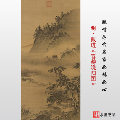 临摹画稿绢布画心宣纸画心戴进