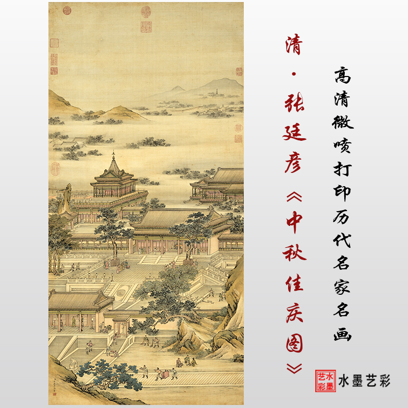 清代张廷彦楼阁图临摹画稿画心