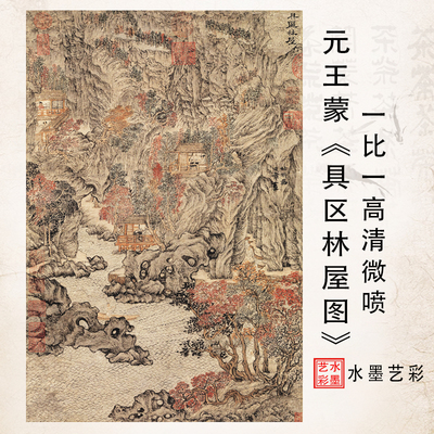 临摹画稿山水名家学习范本