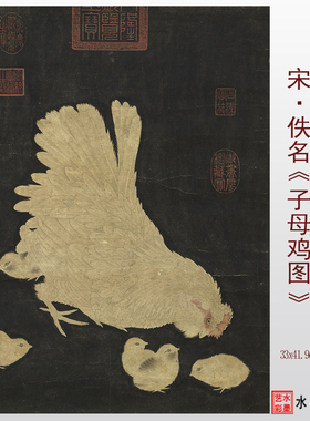 子母鸡图临摹画稿高清微喷打印